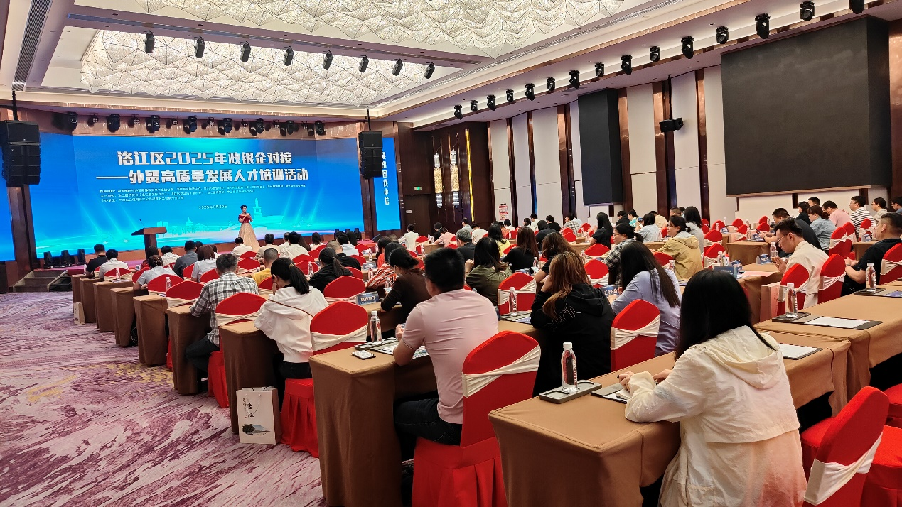 海峡两岸仲裁中心受邀参加泉州市“洛江区2025年政银企对接——外贸高质量发展人才培训活动”