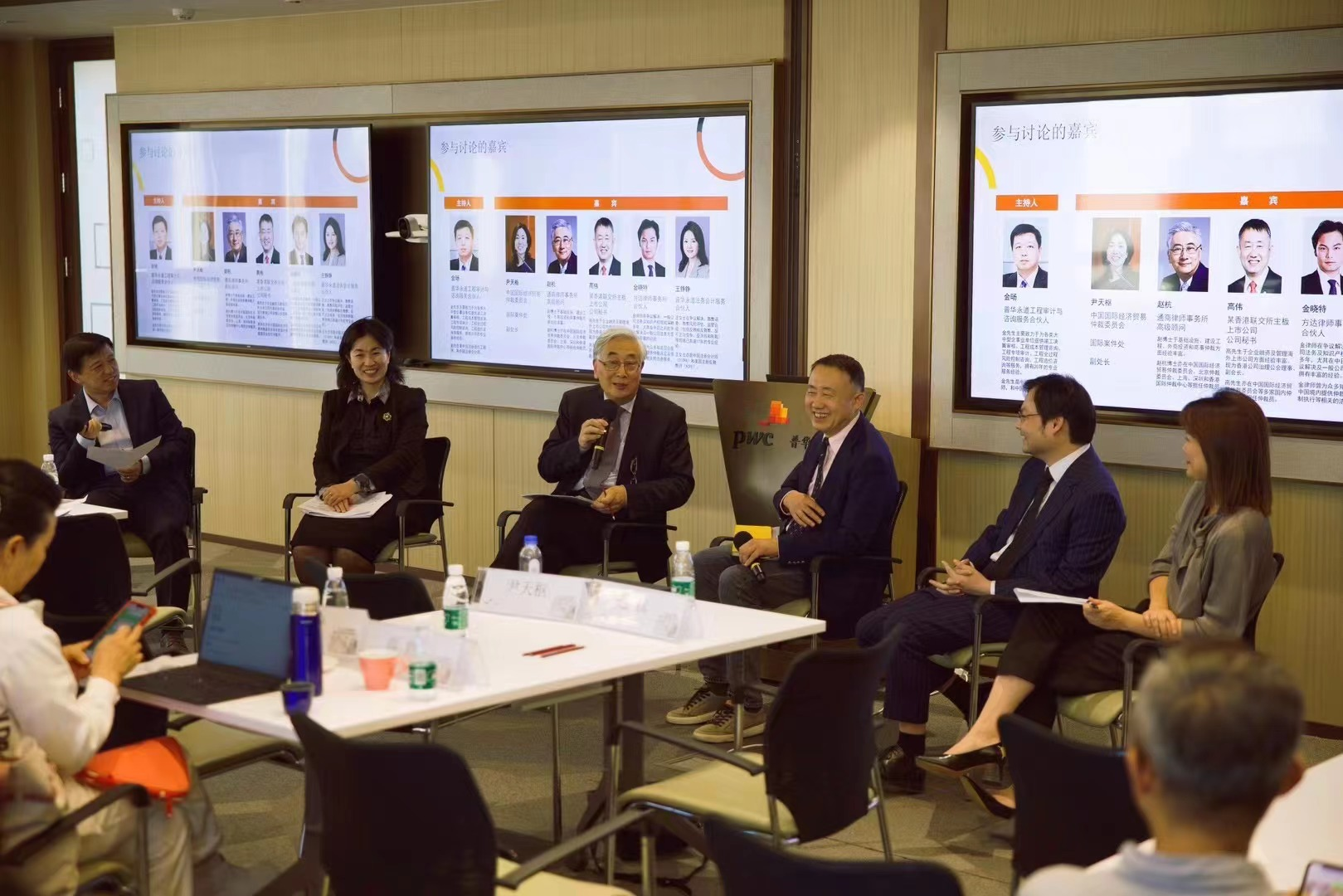 贸仲应邀参加普华永道“为企业法务赋能系列沙龙——聚焦商事争议解决”系列研讨会-中国国际经济贸易仲裁委员会