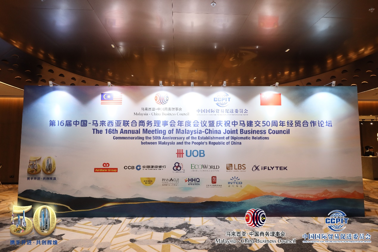 贸仲代表团访问马来西亚-中国国际经济贸易仲裁委员会