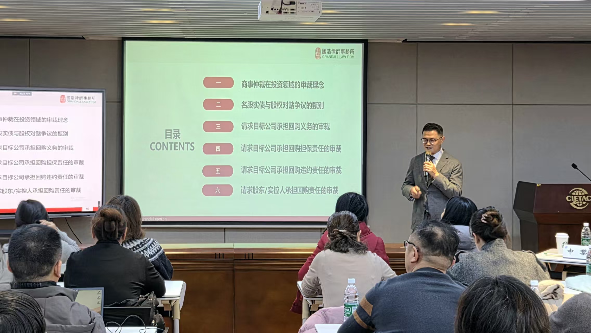 公司治理与投融资主题系列分享会第一期之“股权投资争议仲裁案件的审裁思路”研讨会成功举办-中国国际经济贸易仲裁委员会