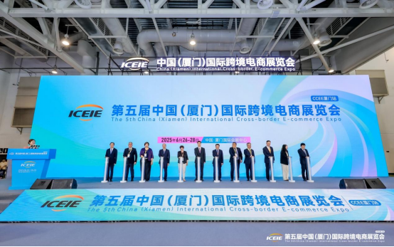 海峡两岸仲裁中心应邀参加2025第五届中国（厦门）国际跨境电商展览会